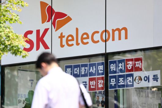 서울 시내 SK텔레콤 대리점의 모습. 뉴스1