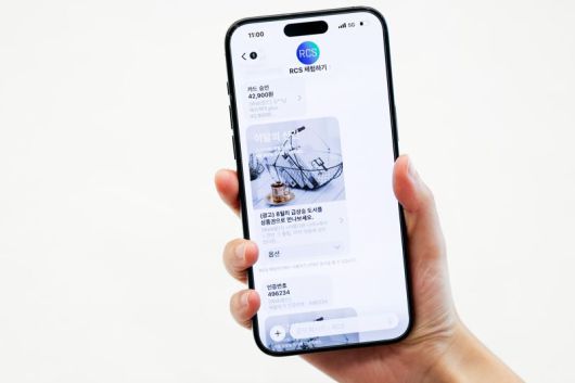 아이폰 RCS. 통신3사 제공