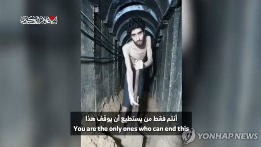 하마스가 공개한 이스라엘 인질 동영상.연합뉴스