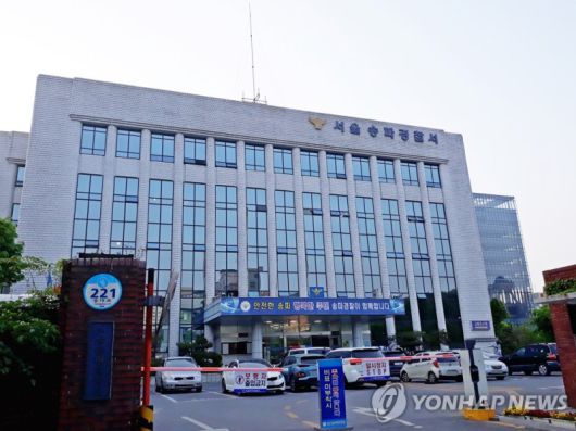 서울 송파경찰서 전경. 연합뉴스