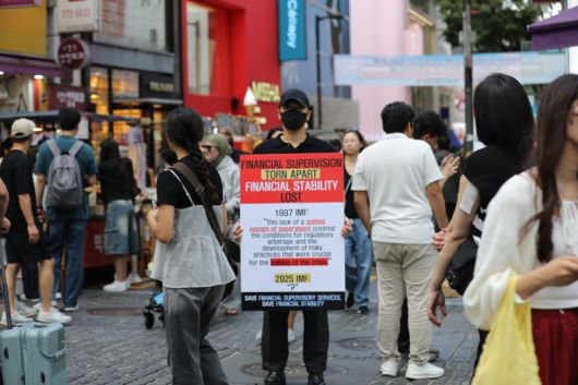 금융감독원 직원들이 서울 용산 대통령실 앞, 명동 거리, 서울역 등지에서 동시 다발 1인시위를 펼치고 있다. 본인 제공