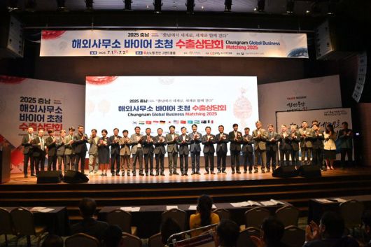 충남도가 지난 7월 초 소노벨 천안에서 개최한 '2025 해외사무소 바이어초청 수출상담회' 모습.