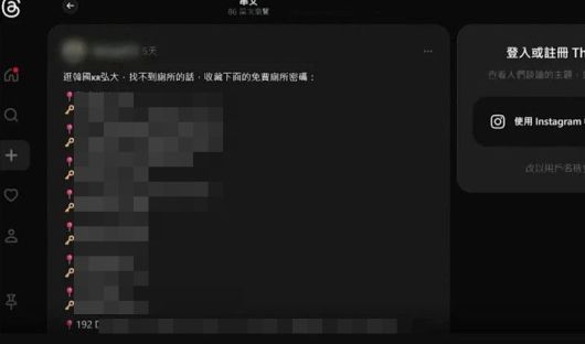 홍대 거리 화장실 비밀번호를 공유하는 게시글/사진=TVBS, 연합뉴스TV