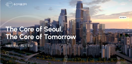 용산서울코어 홈페이지 메인화면. 코레일 제공