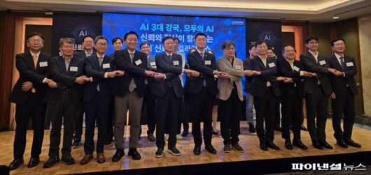 30일 서울 중구 롯데호텔서울에서 열린 ‘인공지능(AI) 신뢰성 얼라이언스 발족식 및 창립총회’에서 참석자들이 기념 촬영하고 있다. 사진=박성현 기자
