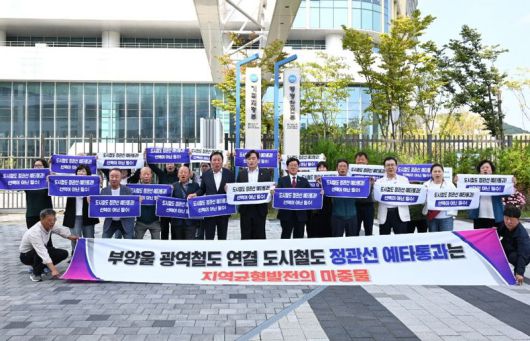 지난 1일 오후 정종복 기장군수(앞줄 오른쪽 다섯 번째부터)와 정동만 국회의원 및 기장군 주민들이 기획재정부 본청 앞을 찾아 KTX 이음선 기장역과 도시철도 정관선의 예비타당성 조속 통과를 촉구하고 있다. 부산 기장군 제공