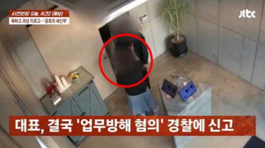 사진=JTBC '사건반장' 캡처