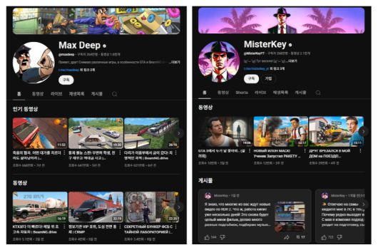 러시아 유튜버 멕스딥(왼쪽)과 미스터키 유튜브 채널 이미지. 이스트소프트 제공