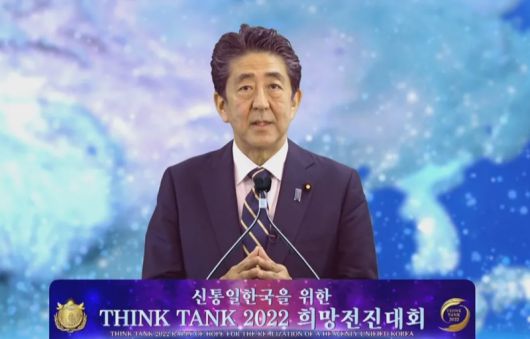 통일교 단체인 천주평화연합·세계평화통일가정연합이 공동주최한 행사에서 아베 신조 전 일본 총리가 기조연설을 하는 모습.천주평화연합