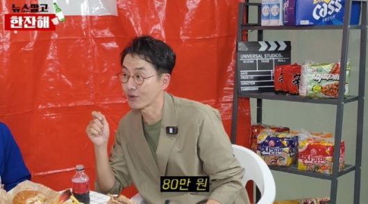 사진='김현욱의 뉴스말고 한잔해' 유튜브 캡처