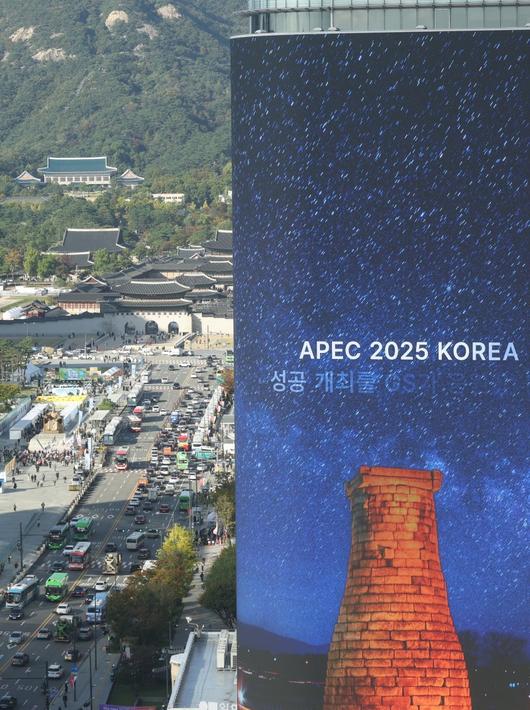 APEC 정상회의 주간 시작 2025 경주 아시아태평양경제협력체(APEC) 정상회의 주간이 시작된 27일 광화문 한 빌딩 전광판에 APEC 성공개최를 기원하는 기업의 홍보 영상이 나오고 있다. 연합뉴스