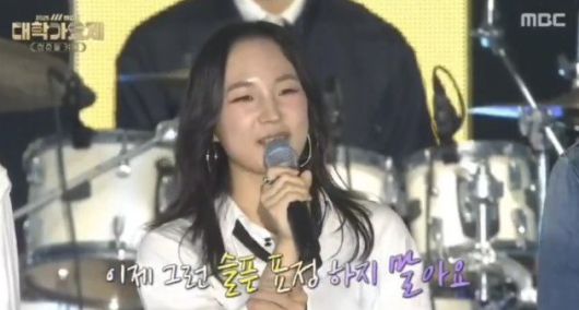 故 신?철의 딸 신하연. 화면캡처='MBC 대학가요제', 뉴스1