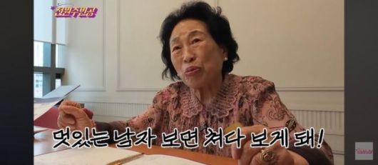 배우 전원주가 결혼정보회사에 가입해 화제다. 출처=유튜브 영상 갈무리