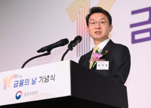 이억원 금융위원장이 지난 28일 오전 서울 여의도 FKI타워에서 열린 제10회 금융의 날 기념식에서 축사를 하고 있다. 뉴시스 제공.