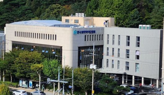 [한국제약바이오협회 전경. 한국제약바이오협회 제공