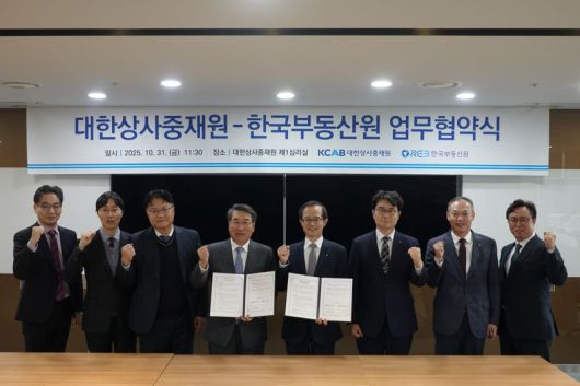 31일 대한상사중재원에서 개최된 정비사업 관련 분쟁 예방 및 조정을 위한 업무협약식에서 손태락 한국부동산원장(왼쪽 다섯번째)과 신현윤 대한상사중재원장(왼쪽 네번째)이 기념 촬영을 하고 있다. 부동산원 제공