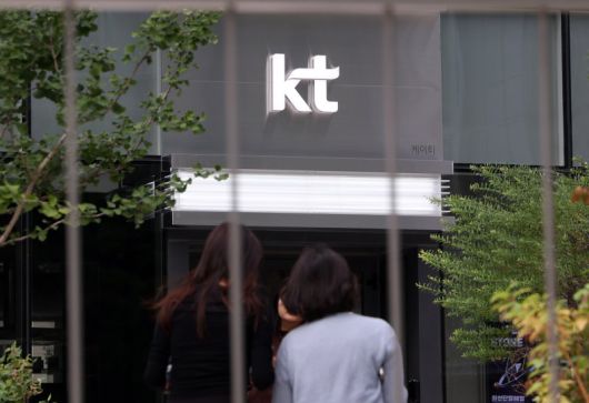 서울 광화문 KT 본사. 뉴스1