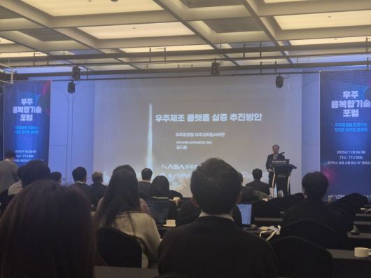 3일 우주항공청이 서울 용산구 나인트리 프리미어 로카우스 호텔에서 개최한 '우주 융복합기술 포럼'에서 권지훈 우주항공청 프로그램장이 발언하고 있는 모습. 사진=연지안 기자