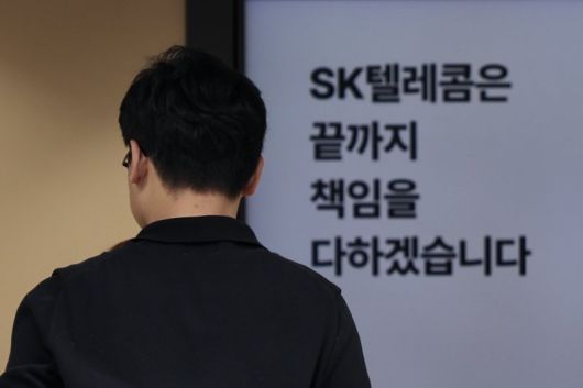 [서울=뉴시스] 김명년 기자 = SK텔레콤이 가입자 유심(USIM) 정보가 해킹당했다는 사실을 발표한지 한 달이 지난 5월 서울시내 한 SKT 직영점에서 가입자들이 유심 교체 상담을 받기위해 대기하고 있다. 2025.05.22. kmn@newsis.com /사진=뉴시스