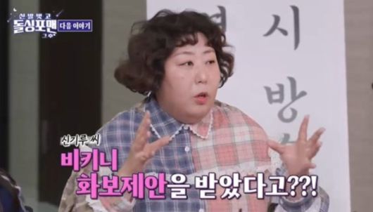 방송인 신기루. 사진=SBS TV '돌싱포맨' 갈무리, 뉴시스