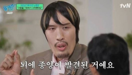 /사진=tvN '유퀴즈 온 더 블럭' 갈무리