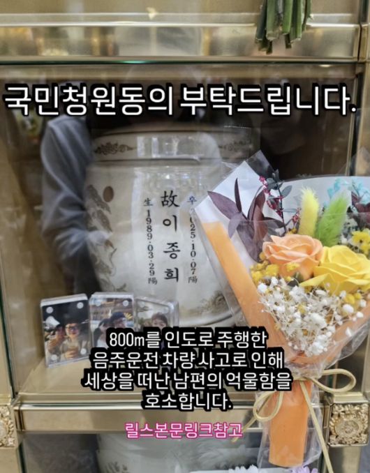 국회청원에 동의를 부탁하며 SNS에 올린 글. /사진=인스타그램 캡처