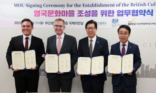 지난 5월 열린 '영국문화마을' 설립을 위한 투자양해각서 체결식에서 로날드 해든 로얄러셀스쿨 부산캠퍼스 설립추진단장, 콜린 크룩스 주한영국대사, 박형준 부산시장, 박성호 부산진해경제자유구역청장(왼쪽부터)이 기념촬영을 하고 있다. 부산진해경제자유구역청 제공