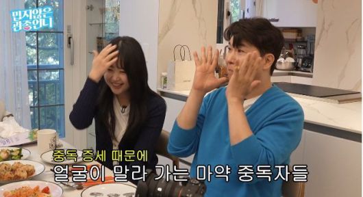 김다예, 박수홍. 출처=유튜브 채널 '밉지않은 관종언니'