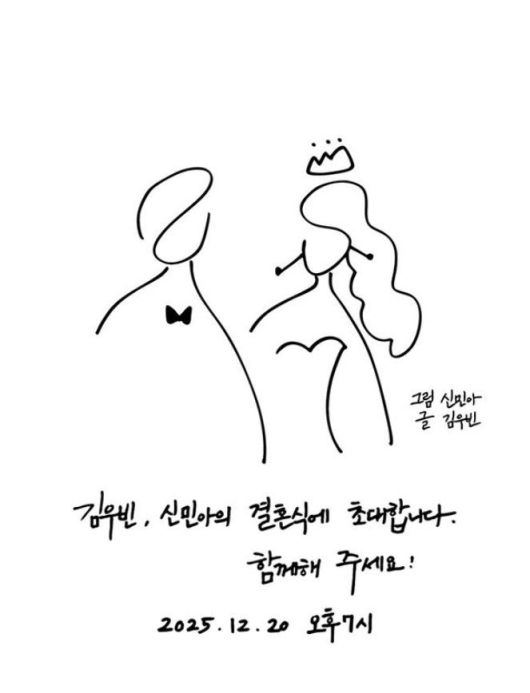 신민아, 김우빈의 청첩장. 신민아 스타일리스트 인스타그램 갈무리. 뉴스1