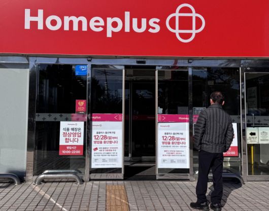 4일 울산 북구 홈플러스 입구에서 한 시민이 '영업 종료' 안내문을 읽고 있다. 뉴스1