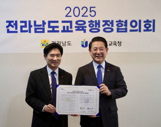 김대중 전남도교육감(왼쪽)과 김영록 전남도지사가 5일 '2025 전남도 교육행정협의회 합의문'을 들고 기념사진을 촬영하고 있다. 전남도교육청·전남도 제공