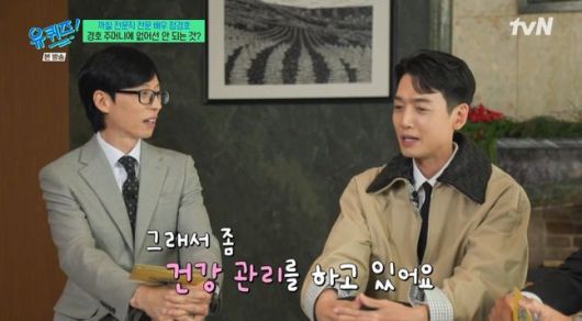 tvN '유퀴즈 온 더 블럭' 갈무리