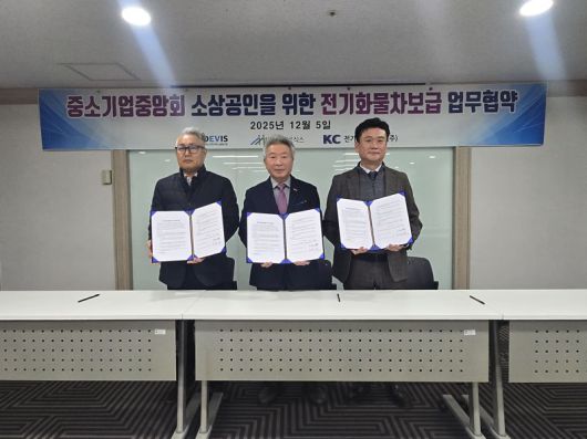 5일 서울 영등포구 여의도 중소기업중앙회에서 우경택 미르식스 대표(왼쪽부터)와 황인환 한국전기차인프라서비스사업협동조합 이사장, 김문정 KC전기자동차판매 대표가 경형 전기화물차 보급사업 추진을 위한 업무협약(MOU)을 체결하고 기념촬영을 하고 있다. 중소기업중앙회 제공