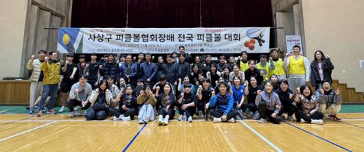 지난 11월 29일 동서대 민석스포츠센터 체육관에서 열린 ‘사상구 피클볼협회장배 전국 피클볼 대회’에서 참석자들이 단체 기념사진을 촬영하고 있다. 동서대 제공
