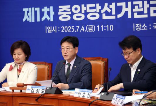 김정호(가운데) 더불어민주당 중앙당선거관리위원회 위원장이 지난 7월 4일 서울 여의도 국회에서 열린 제1차 중앙당선거관리위원회의에서 발언하고 있다. 뉴시스