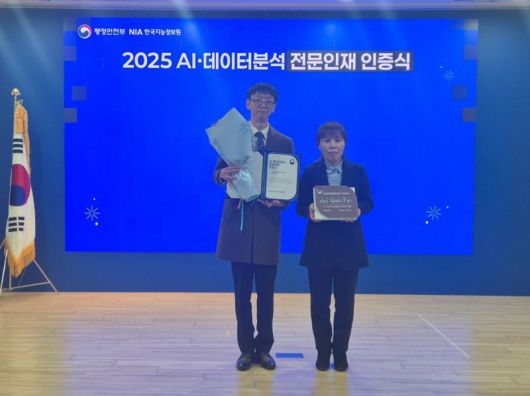 강릉시가 10일 서울 유진인재개발원에서 열린 2025년 인공지능(AI)·데이터분석 전문인재 인증서 수여식에서 인재양성 선도기관 인증패를 받았다.