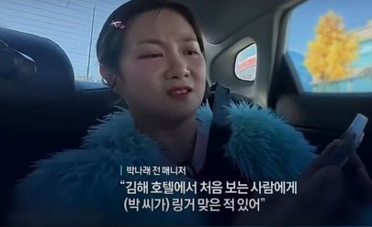 채널A 방송 갈무리
