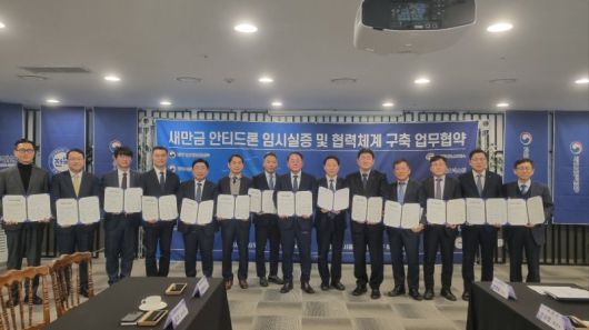 17일 서울에서 '새만금 안티드론 임시실증 및 협력체계 구축' 업무협약식이 개최된 가운데 참석자들이 기념 촬영을 하고 있다.(전북도 제공) 뉴스1