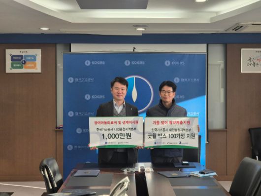 한국가스공사 대전충청지역본부가 밀알복지재단에 1500만원을 기부한 후 기념촬영을 하고 있다. 밀알복지재단 제공