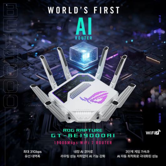 ROG Rapture GT-BE19000AI. 에이수스 제공