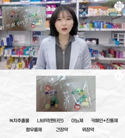 현직 약사가 먹방 유튜버 입짧은햇님이 복용한 약이 마약류에 해당한다고 말해 논란이 예상된다. /사진=유튜브 채널 '어떤 약사' 갈무리