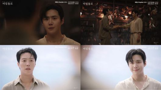 연극 비밀통로 스페셜영상 캡쳐.