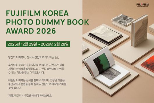 후지필름 코리아 제공