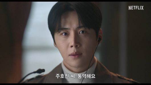 [넷플릭스 시리즈 '이 사랑 통역 되나요?'. 넷플릭스 제공