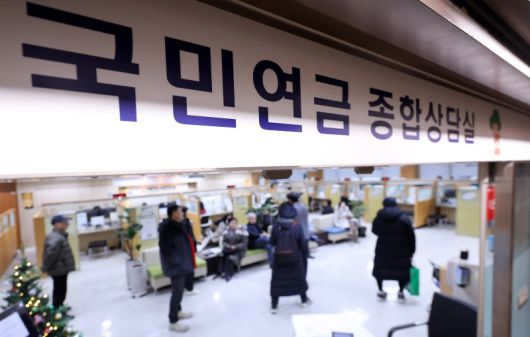 31일 서울 서대문구 국민연금공단 서울북부지역본부 국민연금 종합상담실을 찾은 시민들이 상담을 받기 위해 대기하고 있다. 국민연금 보험료율은 1일부터 9%에서 9.5%로 28년 만에 인상돼 직장가입자는 평균소득 기준 월 7700원을 더 부담한다. 뉴스1