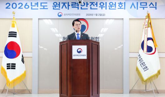 최원호 원자력안전위원회 위원장이 2일 원자력안전위원회 대회의실에서 열린 2026년 원자력안전위원회 시무식에서 신년사를 말하고 있다. 원자력안전위원회 제공