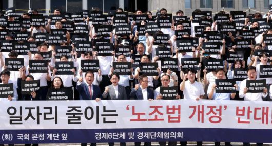 김형동(앞줄 왼쪽 네번째) 국민의힘 의원과 경제6단체 및 업종별 경제단체 임직원들이 2025년 8월 19일 오후 서울 여의도 국회 본청 계단에서 열린 노동조합법 개정안 수정 촉구 경제계 결의대회에서 구호를 외치고 있다. 뉴시스                                  뉴시스