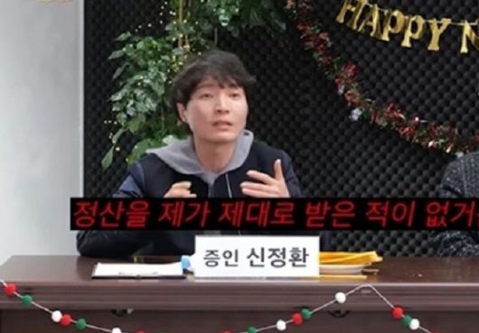 신정환. 사진ㅣ유튜브 채널 ‘B급 스튜디오’ 캡처