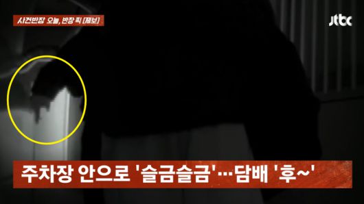 지난 3일 오후 8시께 고등학생으로 추정되는 남성이 제주도 제주시의 한 식당 뒤편에 주차돼 있던 차량에 담뱃불을 지지고 있다./사진=JTBC '사건반장' 캡처