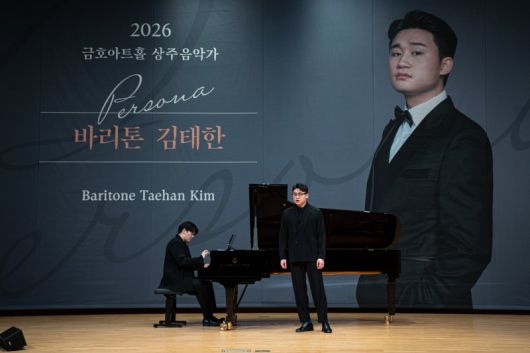 6일 서울 서대문구 금호아트홀 연세에서 열린 '2026 금호아트홀 상주음악가 바리톤 김태한' 기자간담회에서 김태한이 간담회에 앞서 오페라 아리아를 노래하고 있다. 금호문화재단 제공